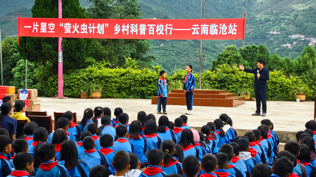 “萤火虫计划”：点亮云南临沧边陲乡村校园