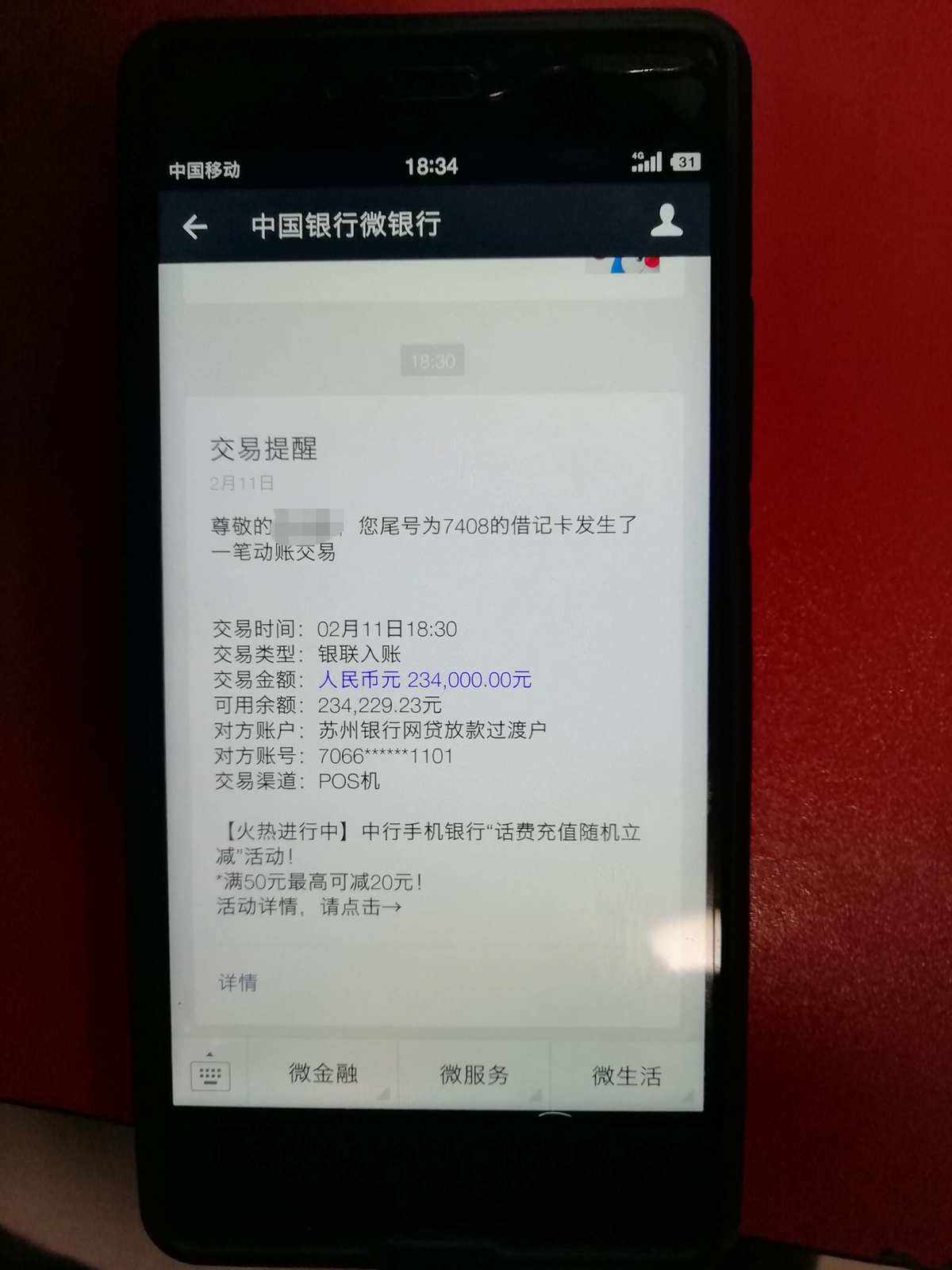 网商贷还款专员电话号码