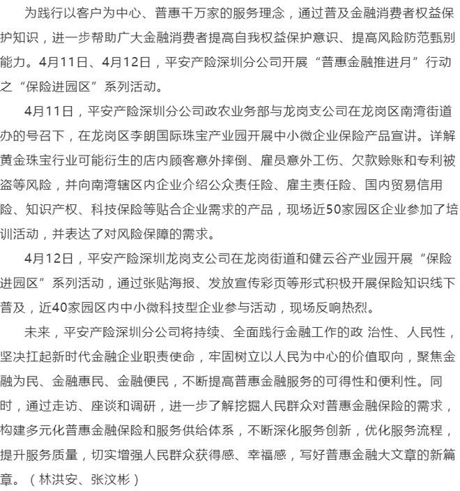 招联消费金融提前还款结清电话客服人工