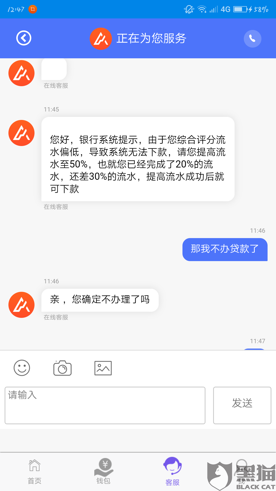 ‌微粒贷客服人工服务电话