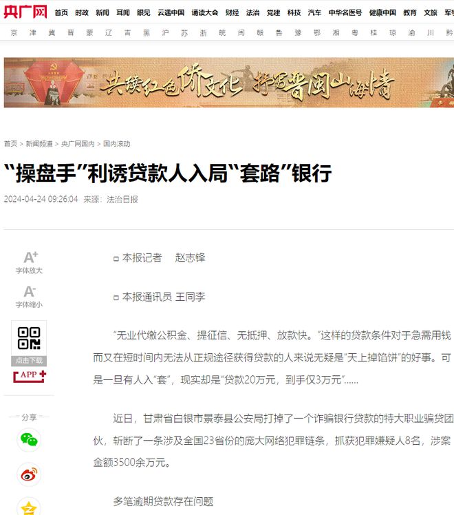 重庆京东盛际小额贷款客服电话