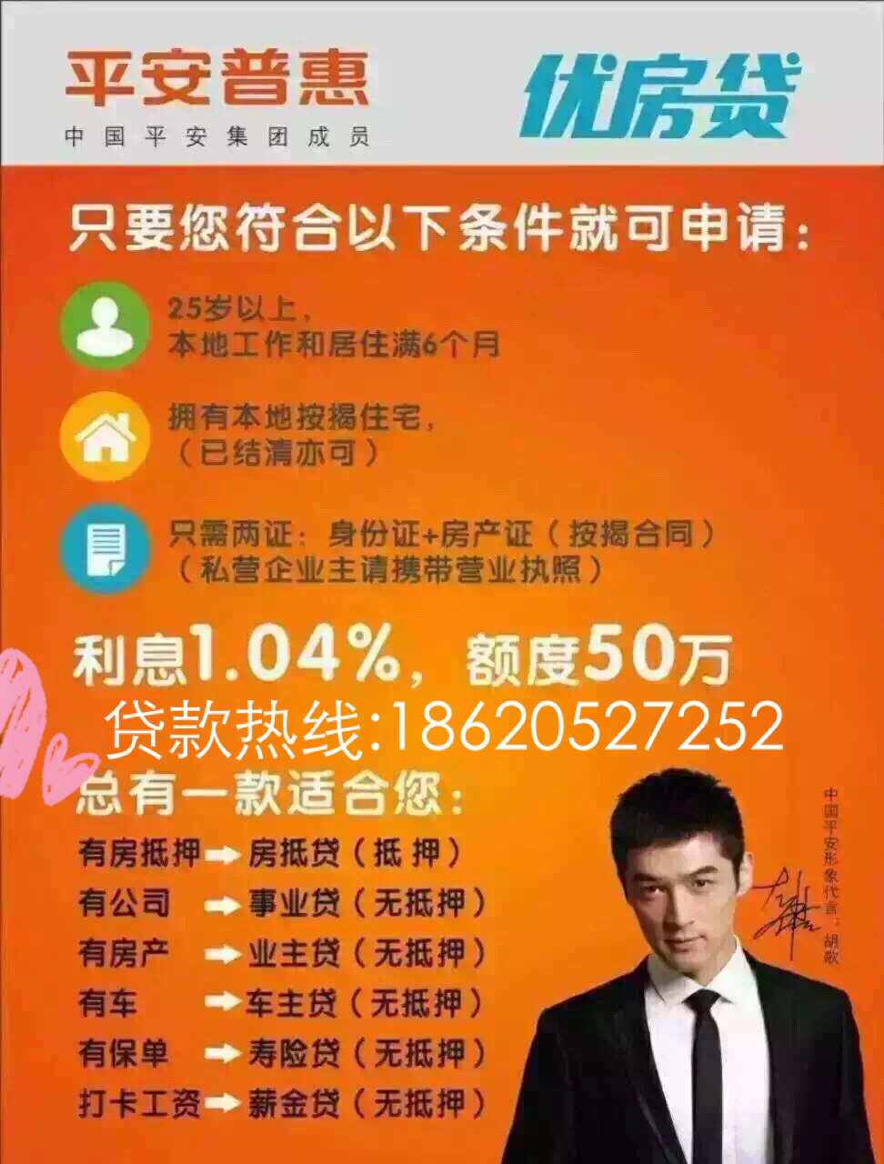 众安小贷一次性提前还款结清人工服务电话