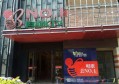 杭州中豪KTV豪华包厢尊享费用全解析
